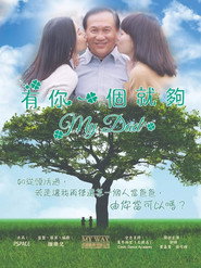 有你一個就夠 封面