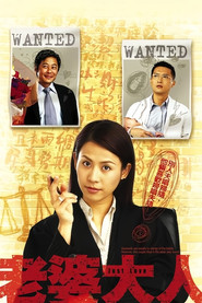 老婆大人 封面