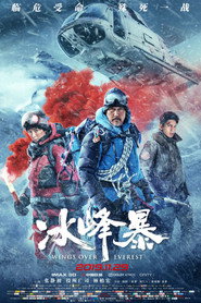 冰峰暴 封面