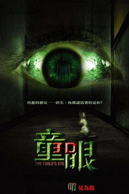 童眼 封面