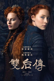 玛丽女王 封面