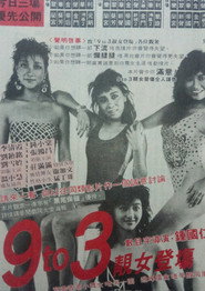 9 to 3 靚女登場 封面