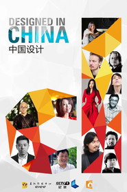 中国设计 封面