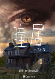 The Cabin 封面