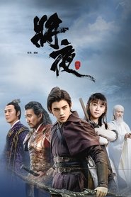 将夜 封面