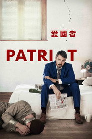 爱国者 封面