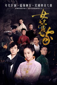 女管家 封面