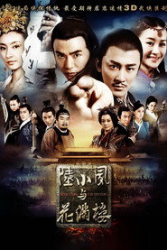 陆小凤与花满楼 封面