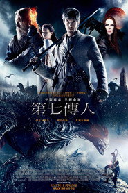 第七子:降魔之战 封面