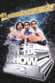 须根Show2 封面