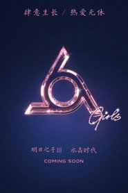 明日之子 封面