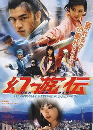 幻游传 封面