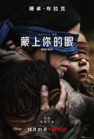 蒙上你的眼 封面