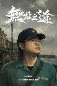 無址之途 封面