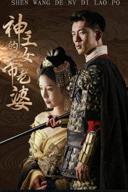 神王的女帝老婆 封面
