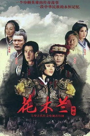 花木兰传奇 封面