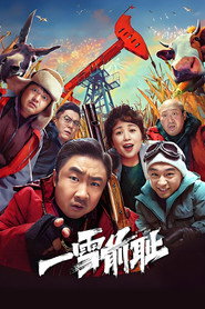 一雪前耻 封面