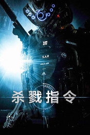 杀戮指令 封面
