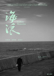 海浪 封面