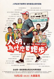 人吶，為什麼要跑步？ 封面