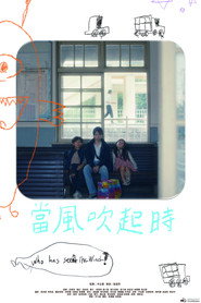 當風吹起時 封面
