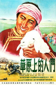草原上的人们 封面