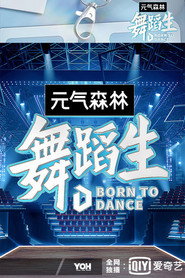 舞蹈生 封面