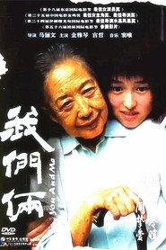 我们俩 封面