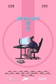 開始 封面