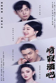 崎寂酒吧 封面