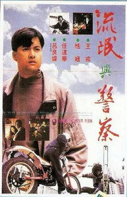 忠奸盜 封面
