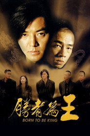 古惑仔6:胜者为王 封面