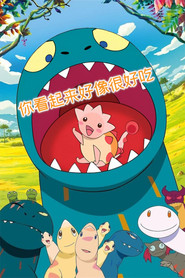 你看起来好像很好吃 封面