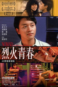 烈火青春 封面