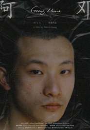 阿邓 封面