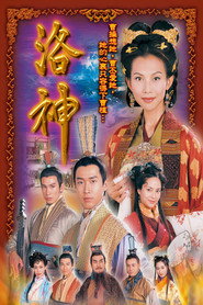 洛神 封面