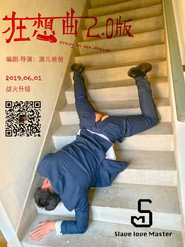狂想曲 封面