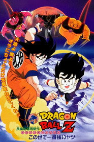 龙珠Z剧场版2:世界最强的高手 封面