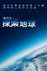 家园 封面