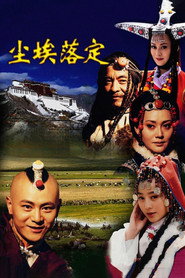 尘埃落定 封面