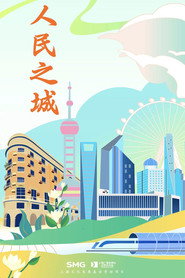 人民之城 封面