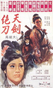 天劍絕刀 封面