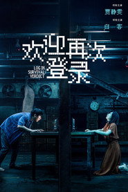 欢迎再次登录 封面