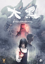 大黑 封面