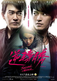 逆转胜 封面