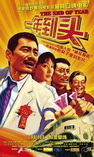 一年到头 封面