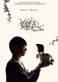 食髓花 封面