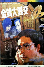 金钱大裂变 封面