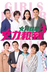 女兵日记:女力报到 封面