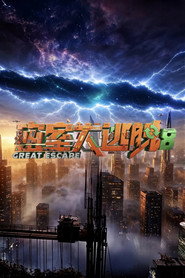 密室大逃脱 封面